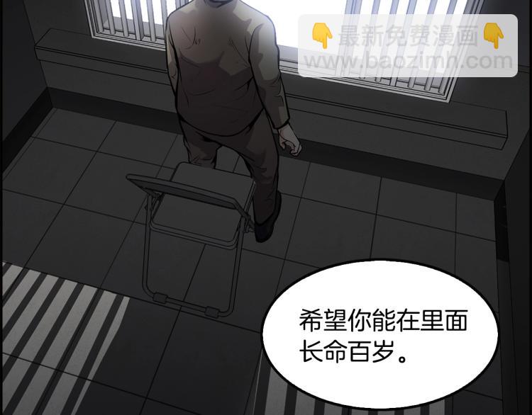《正道之光金奚宇》第106话 铁窗泪 第43页