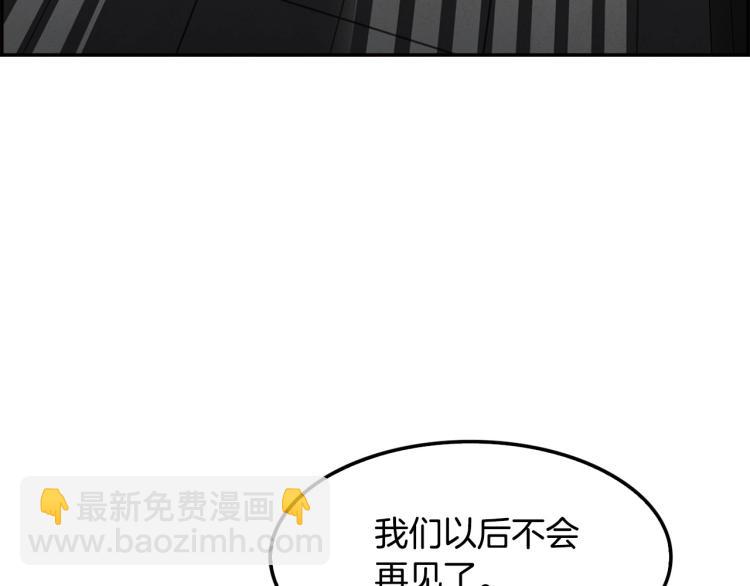 《正道之光金奚宇》第106话 铁窗泪 第44页