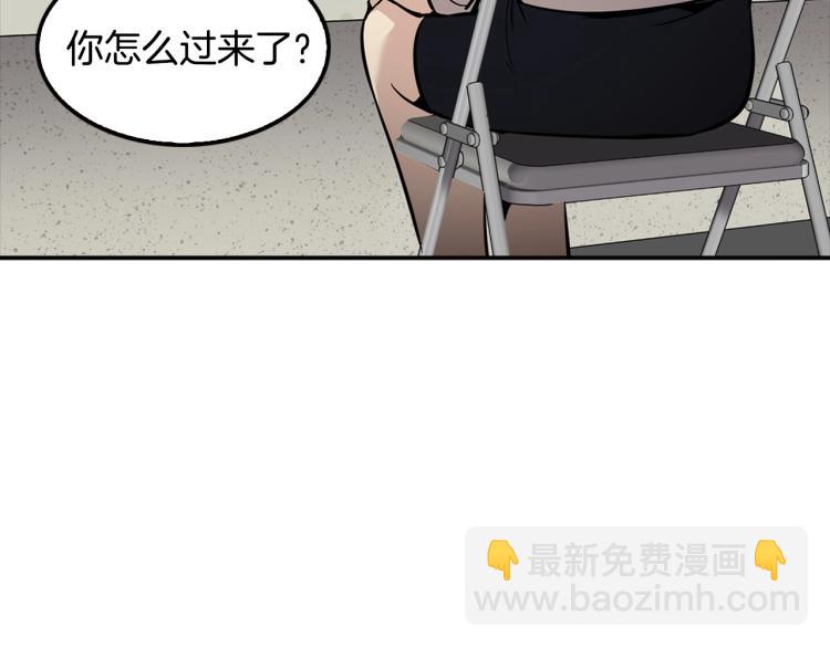 《正道之光金奚宇》第106话 铁窗泪 第4页