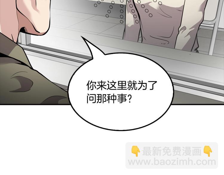 《正道之光金奚宇》第106话 铁窗泪 第6页