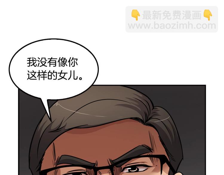 《正道之光金奚宇》第106话 铁窗泪 第7页