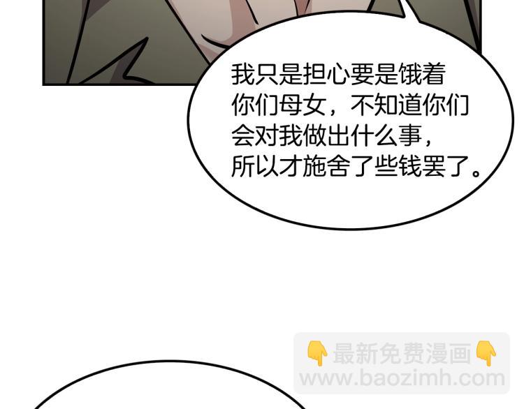 《正道之光金奚宇》第106话 铁窗泪 第9页