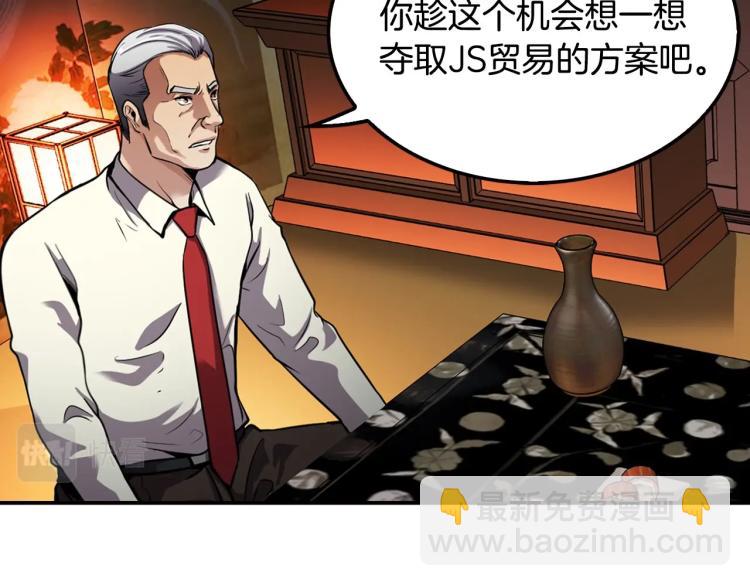 《正道之光金奚宇》第107话 致命弱点 第15页