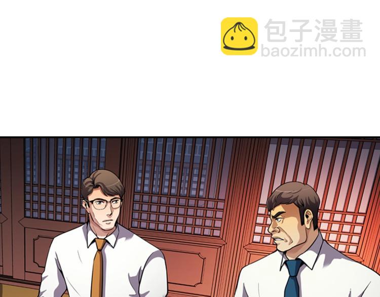 《正道之光金奚宇》第107话 致命弱点 第16页