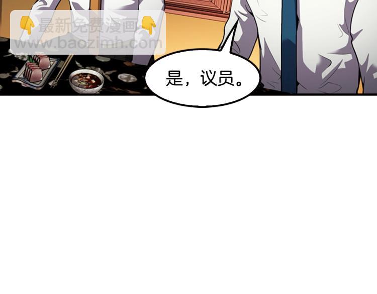 《正道之光金奚宇》第107话 致命弱点 第17页