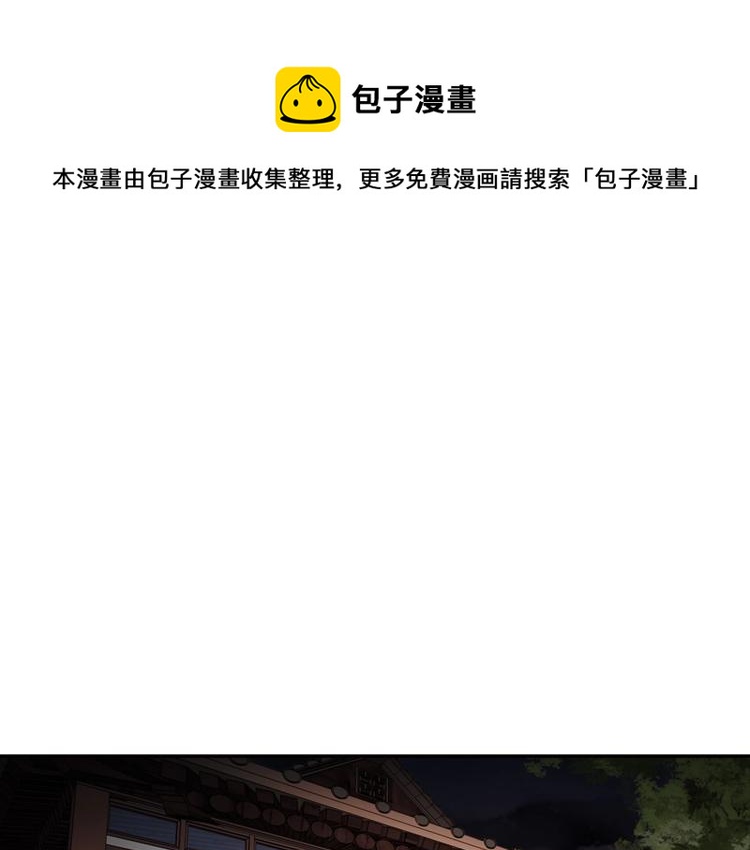 《正道之光金奚宇》第107话 致命弱点 第1页