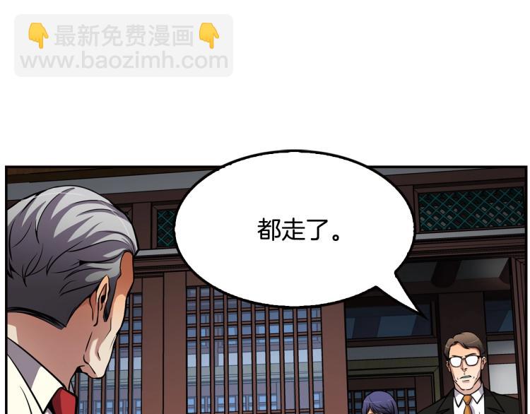 《正道之光金奚宇》第107话 致命弱点 第20页