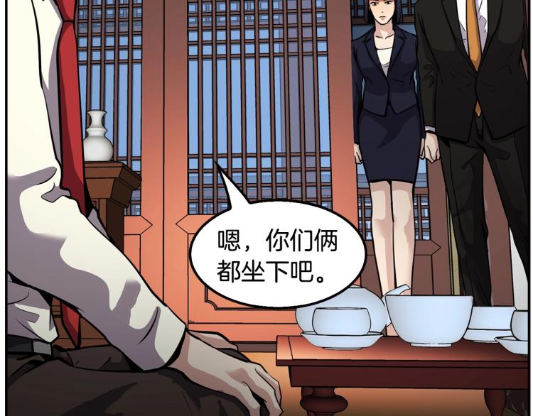 《正道之光金奚宇》第107话 致命弱点 第21页