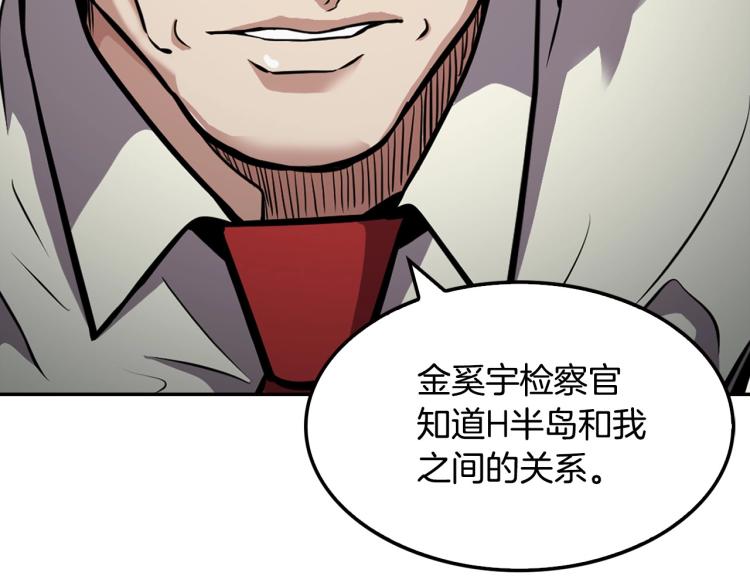 《正道之光金奚宇》第107话 致命弱点 第26页