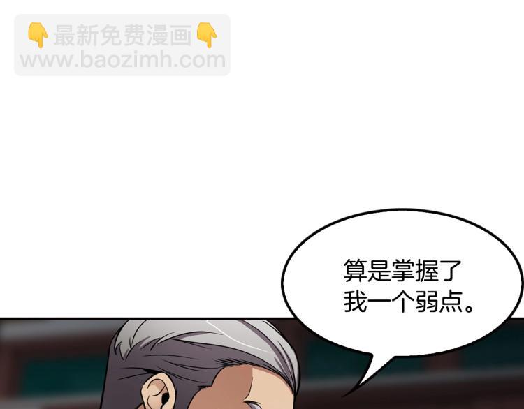 《正道之光金奚宇》第107话 致命弱点 第29页