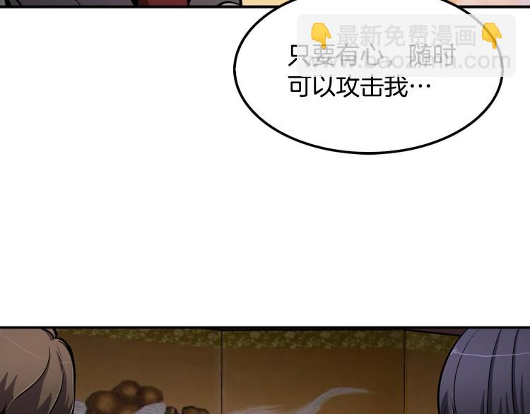 《正道之光金奚宇》第107话 致命弱点 第31页
