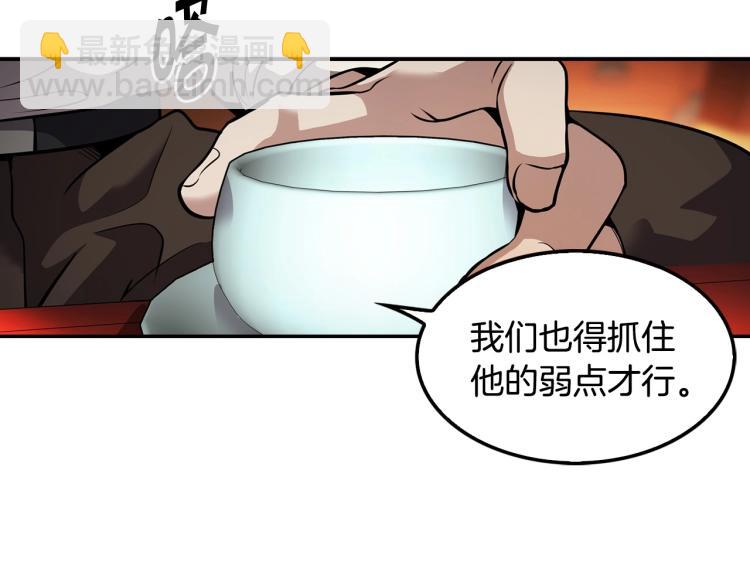 《正道之光金奚宇》第107话 致命弱点 第34页