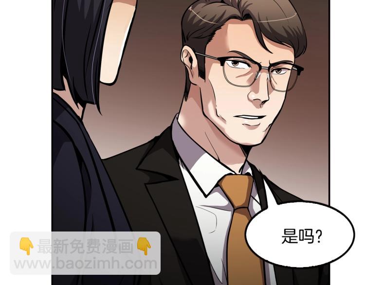 《正道之光金奚宇》第107话 致命弱点 第37页