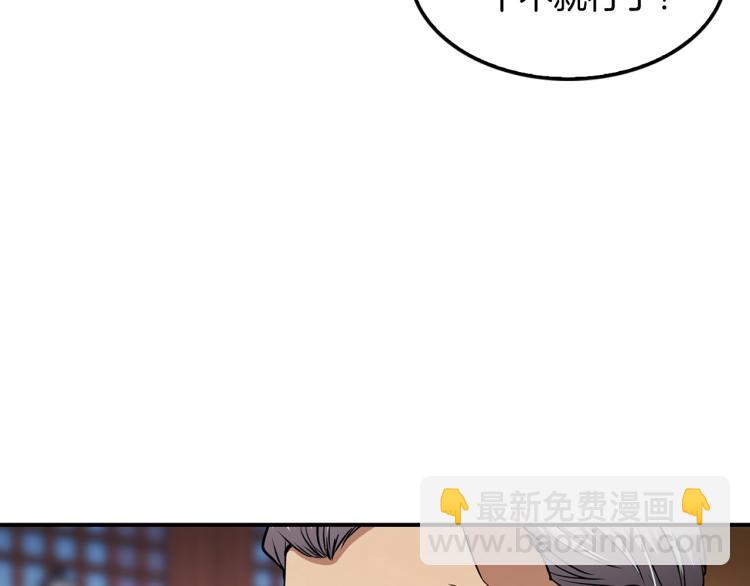 《正道之光金奚宇》第107话 致命弱点 第40页