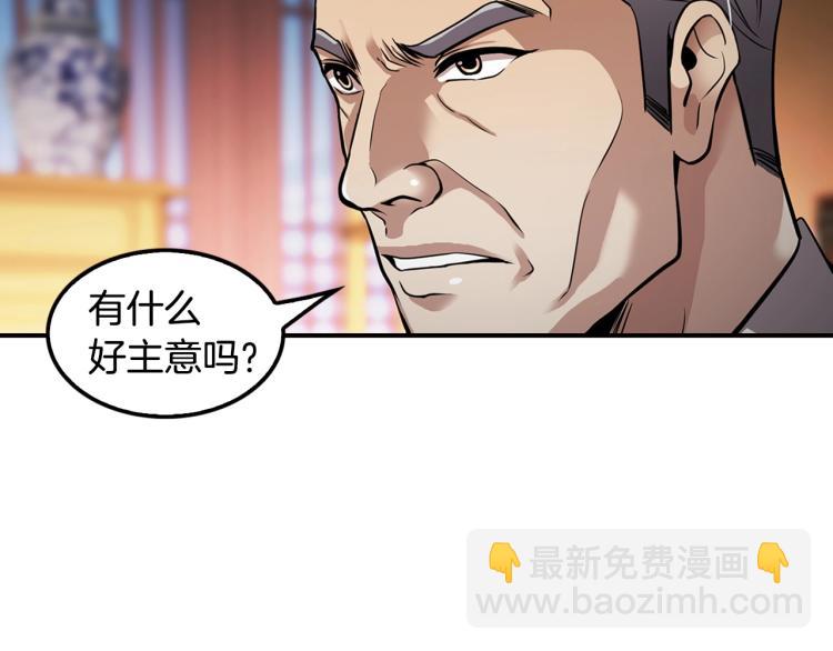 《正道之光金奚宇》第107话 致命弱点 第41页
