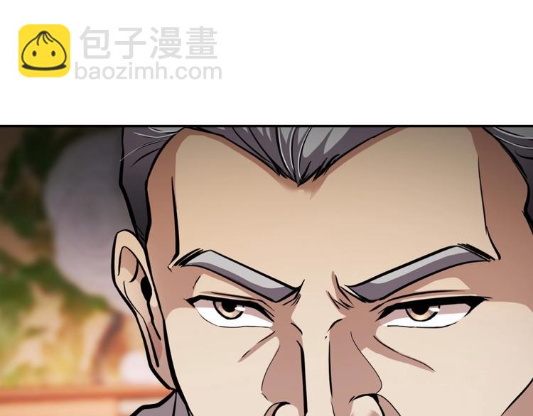 《正道之光金奚宇》第107话 致命弱点 第44页
