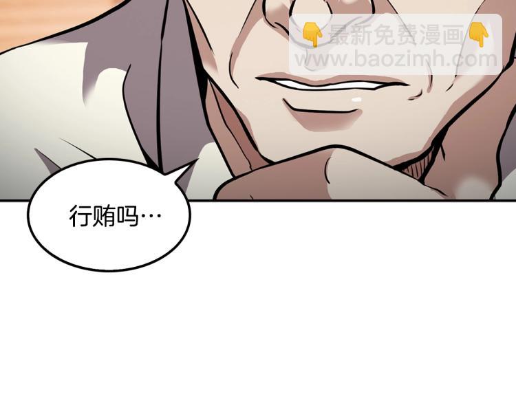 《正道之光金奚宇》第107话 致命弱点 第45页