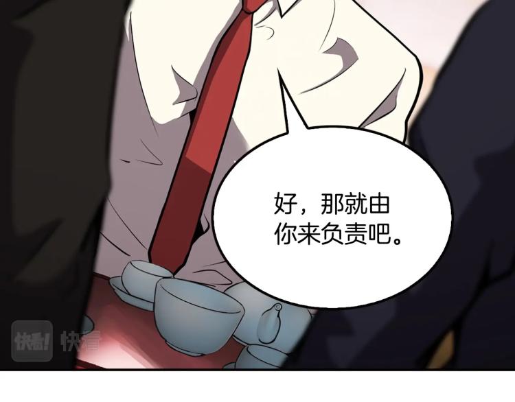 《正道之光金奚宇》第107话 致命弱点 第48页