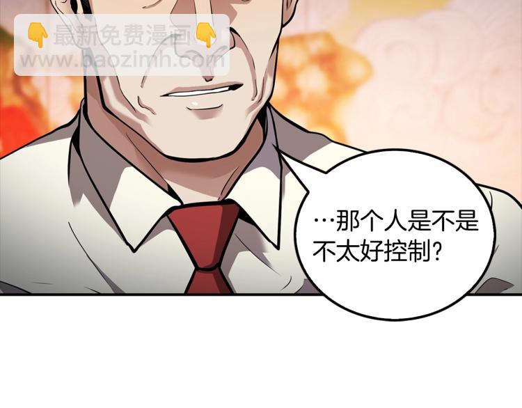《正道之光金奚宇》第107话 致命弱点 第4页
