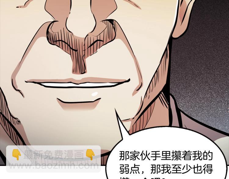 《正道之光金奚宇》第107话 致命弱点 第50页