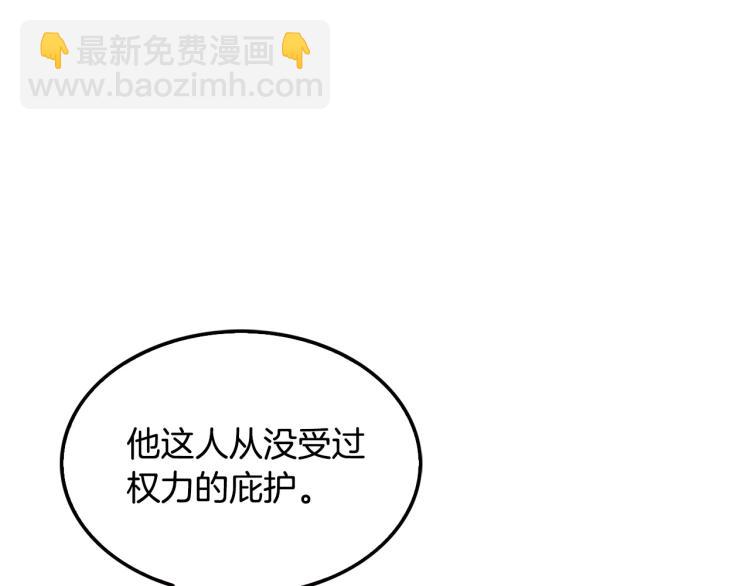《正道之光金奚宇》第107话 致命弱点 第5页