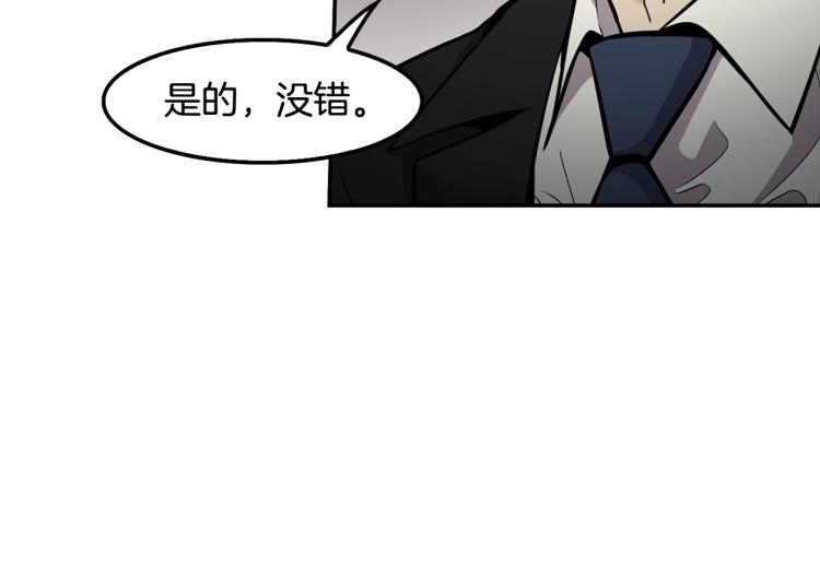 《正道之光金奚宇》第109话 新的对手 第11页