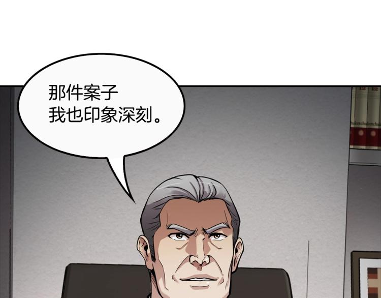 《正道之光金奚宇》第109话 新的对手 第12页