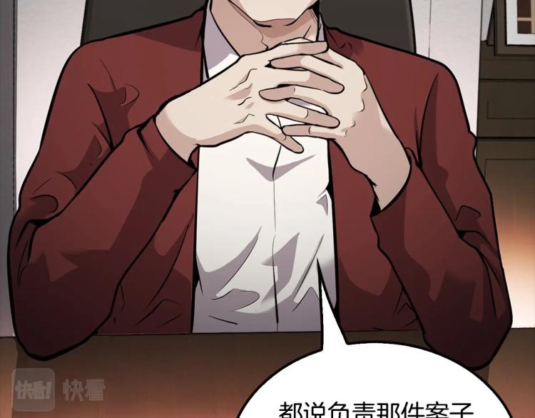《正道之光金奚宇》第109话 新的对手 第13页