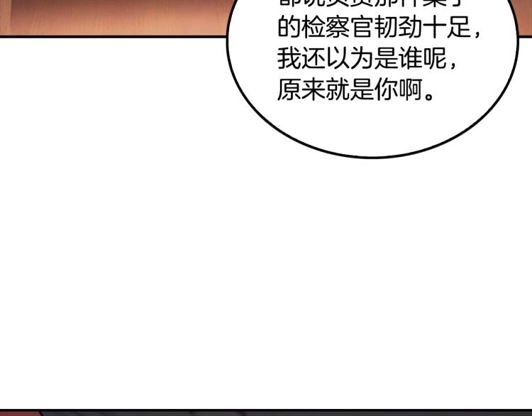 《正道之光金奚宇》第109话 新的对手 第14页