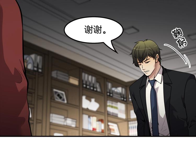 《正道之光金奚宇》第109话 新的对手 第15页
