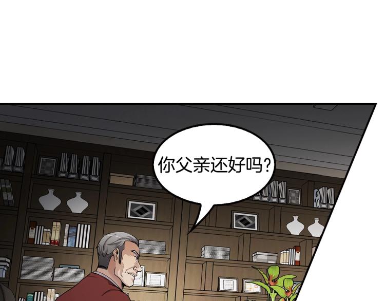 《正道之光金奚宇》第109话 新的对手 第18页