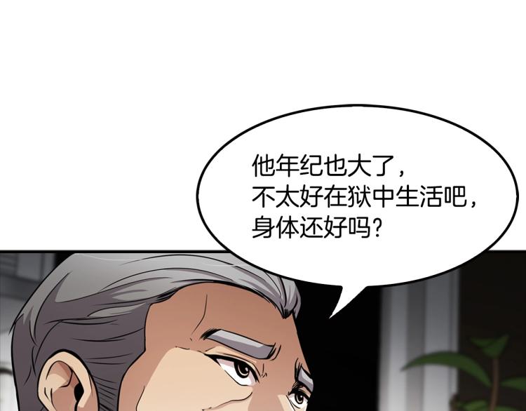《正道之光金奚宇》第109话 新的对手 第27页
