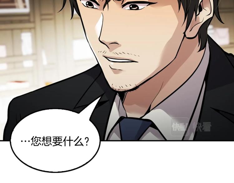 《正道之光金奚宇》第109话 新的对手 第30页