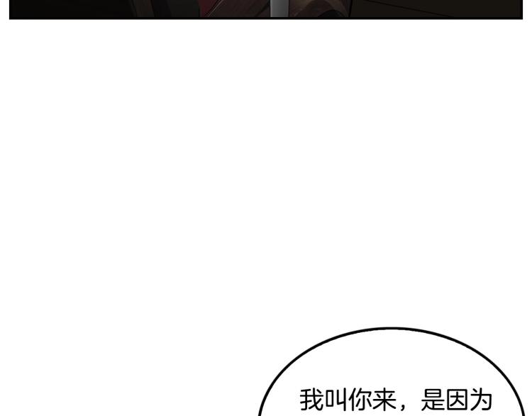 《正道之光金奚宇》第109话 新的对手 第34页