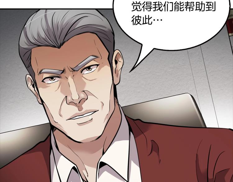 《正道之光金奚宇》第109话 新的对手 第35页