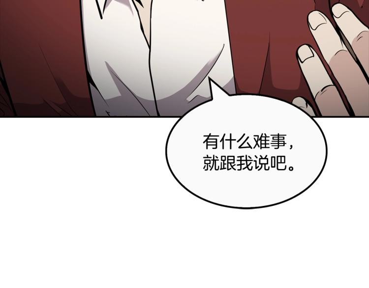 《正道之光金奚宇》第109话 新的对手 第36页