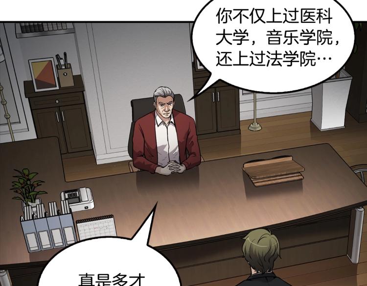 《正道之光金奚宇》第109话 新的对手 第3页