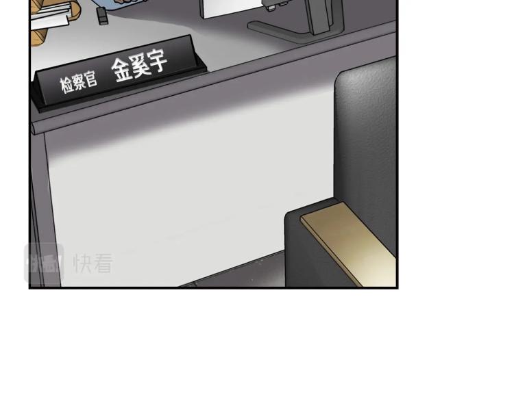 《正道之光金奚宇》第109话 新的对手 第45页