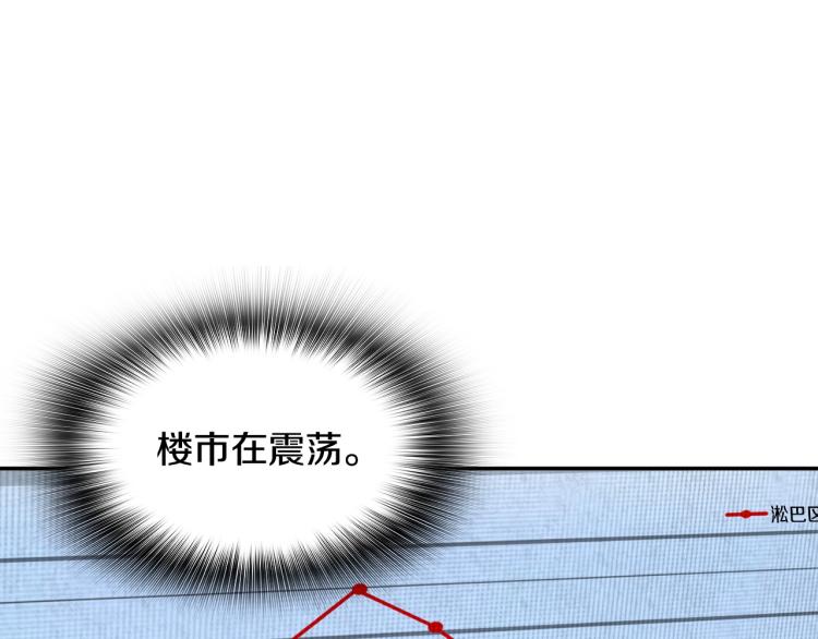 《正道之光金奚宇》第109话 新的对手 第46页