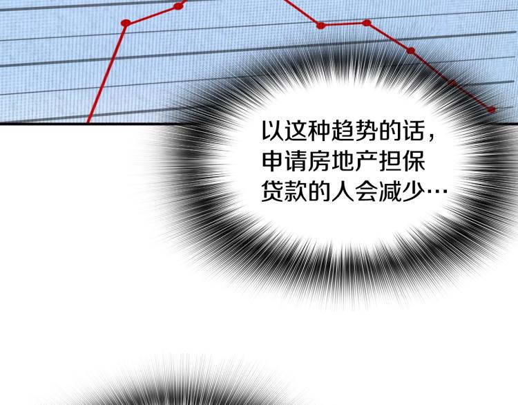 《正道之光金奚宇》第109话 新的对手 第47页
