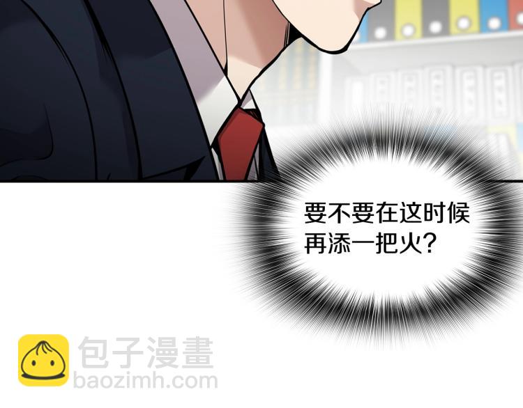 《正道之光金奚宇》第109话 新的对手 第49页