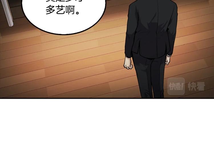 《正道之光金奚宇》第109话 新的对手 第4页