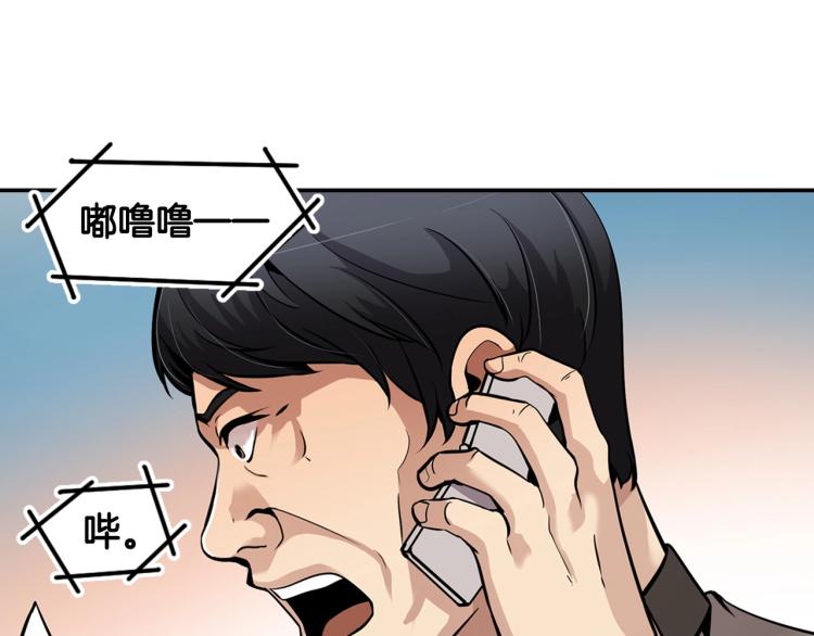 《正道之光金奚宇》第108话 我对钱没有兴趣 第10页