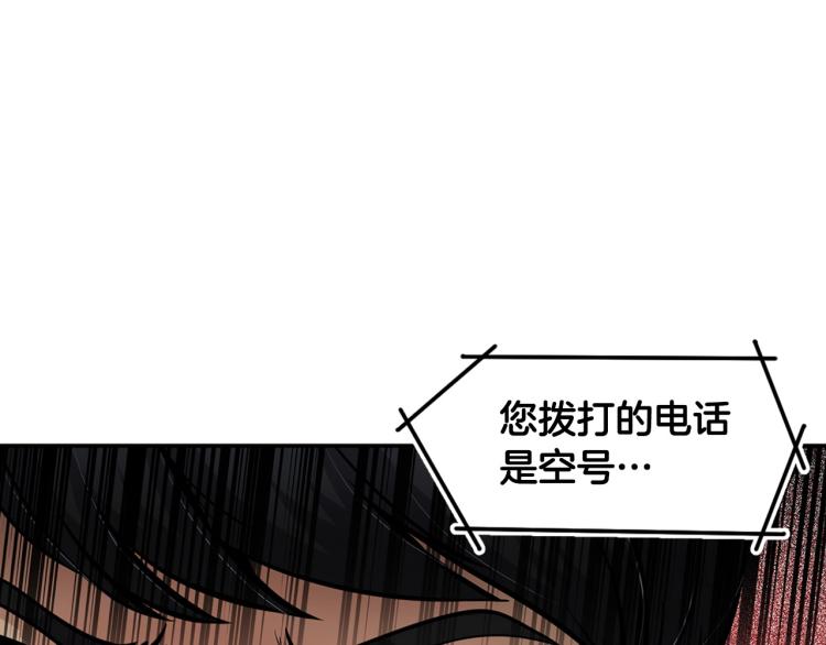 《正道之光金奚宇》第108话 我对钱没有兴趣 第12页