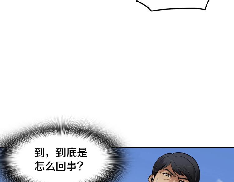 《正道之光金奚宇》第108话 我对钱没有兴趣 第14页