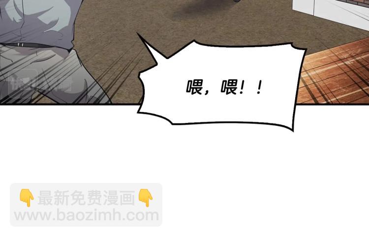 《正道之光金奚宇》第108话 我对钱没有兴趣 第21页