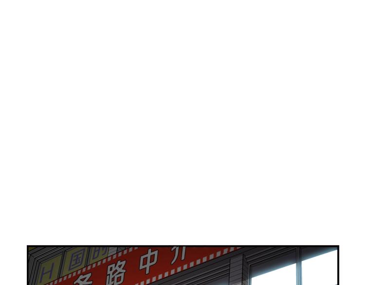 《正道之光金奚宇》第108话 我对钱没有兴趣 第25页