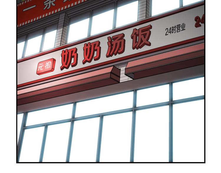 《正道之光金奚宇》第108话 我对钱没有兴趣 第26页