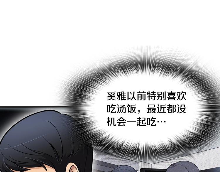 《正道之光金奚宇》第108话 我对钱没有兴趣 第32页