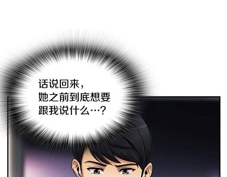 《正道之光金奚宇》第108话 我对钱没有兴趣 第34页